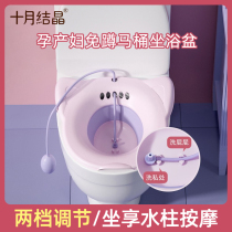 October Crystal Bath Female Maternal Maternal Women dedicated squat toilet washing butt pot of haemorrhoids male artificial instrument