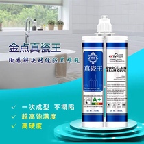 Gold point seaming agent ceramic tile floor tile two-component waterproof and mildew-proof caulking agent real porcelain glue noble silver floor heating special
