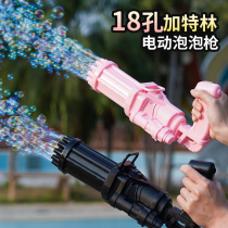 Large 18 holes Gatling bubble machine Electric bubble gun Childrens toys handheld net red shaking sound girl heart ins