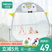 Childrens crib mosquito net yurt full cover universal baby mosquito net cover fall-proof foldable installation-free princess