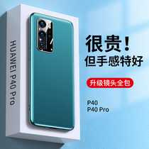 Huawei p40 mobile phone case p40pro protective case womens new 40pr0 ten plain leather all-inclusive anti-fall ultra-thin pophone cover genuine leather 40p shell net red 2022 male curved screen limited edition applicable