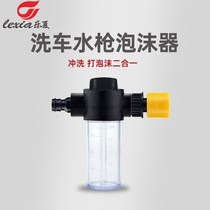 Car washing foam watering can Household high pressure car water gun nozzle metal copper joint foaming pot brush car water wax artifact