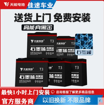Nanjing Shangmen Tianneng Graphene True Black Gold T3 Yadi Emma Knife 48 60v 72V Electric Vehicle Battery