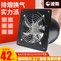 Household kitchen two-way oil exhaust fan super-powerful window exhaust fan exhaust fan commercial toilet ventilation fan