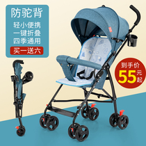 Baby strollers can sit and lie down light folding easy super small children baby sitting umbrella car walking baby portable
