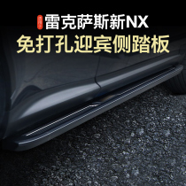 Suitable for 22 Lexus NX260 greeting Pennsylvania side pedal nx350h retrofitted foot pedal nx400h accessories