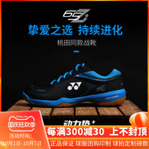 New Yunex badminton shoes mens shoes YY professional sports shoes womens shoes SHB65Z2MEX 65X2W