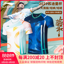 2021 new product Li Ning badminton suit Sudirman Cup competition suit mens and womens competition suit short-sleeved T-shirt AAYR191