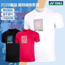 2022 new Yonex badminton jersey mens and womens culture shirt quick-drying short-sleeved national badminton training top 115212
