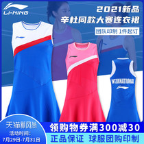 2021 new Li Ning badminton suit womens game dress Xindu with the same style competition suit ASKR018