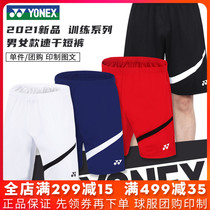 2021 New Unex badminton pants mens and womens shorts YY sweatpants quick-dry running five-point pants 120201