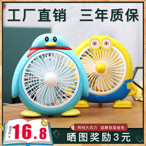 Cartoon Small Electric Fan Mini Student Dormitory Bed Desktop Office Mute Home Ecstasy Turn Page Small Fan