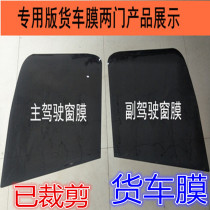 Truck film J6P new M3000 tough V Dragon JH6X3000 sun protection Sun film heat insulation explosion proof car window film