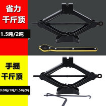 Car Jack car car hand rocker hydraulic vertical horizontal truck special tool for tire change