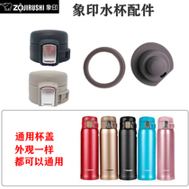 Japanese imprint insulation cup cover accessories SM - SA 36 leak - proof bullets jumped over water cup seal ring plug plug
