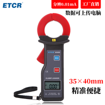 Iridium Thai ETCR6500 current clamp meter milliamp degree clamp leakage ammeter High precision clamp ammeter Small