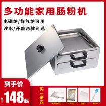 Home Bowel Powder machine Drawer Thickened Stainless Steel Steam Tray Small Steamed Sausage Powder Case Multilayer Laileum Powder Brace Family
