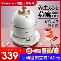 Bear electric stew pot Water stew household automatic cooking and stewing birds nest stew pot machine special health soup small stew pot