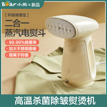 Bear Bear ironing machine hand flat iron two-in-one steam electric iron portable ironing machine