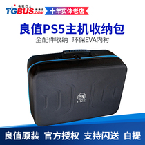 Video game bus good value Sony PS5 host storage bag Gamepad base finishing box Shoulder bag