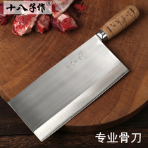 The 18th is a kitchen knife the chopping bone knife the special bone cutting knife the stainless steel commercial chop bone knife