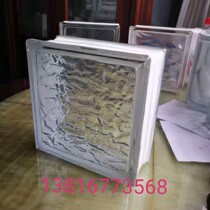Imported Muria ice shadow pattern glass brick brick toilet partition wall transparent opaque 190*190*80
