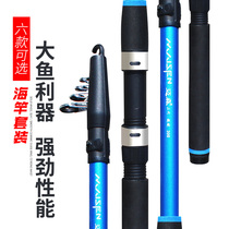 Sea pole set special fishing rod long cast super hard fishing rod metal wheel super hard throwing Rod combination full set of fishing gear rod fishing gear Rod