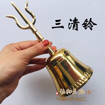 Taoist supplies Taoist three clear bells Three Forks Taoist brass bells pure copper bells crisp and loud hand rattle
