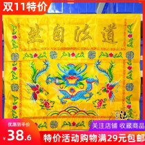 Taoist supplies Taoist one meter Daofa natural table enclosure tablecloth Taoist law altar supplies Double Dragon dragon table circumference 1 meter