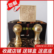 Taoist supplies single-sided printing of the original printing copper seal copper seal copper seal method printing to send the brocade box No. 31