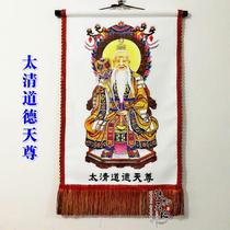Taoist dojo supplies Taoist statue portrait Sanqing portrait Sanqing portrait portrait painting ancestor statue Taiqing moral Tianzun
