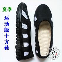Taoist supplies Taoist ten Fang shoes sports version Taoist shoes round shoes cloud shoes cloud socks Taoist cloth shoes practice shoes