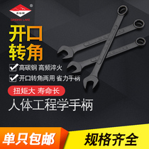 Qinghai Lake dual-purpose wrench open wrench plum wrench plum blossom opening dual-purpose wrench set auto repair machine repair