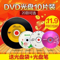 DVD Burning disc 4 7G disc 16x Blank disc 10-disc disc DVD-R empty disc