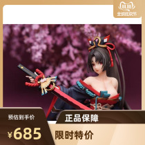 Genuine spot myethos Netease official Yin and Yang teachers around the demon knife Ji cherry rain knife dance hand