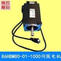 Engraving Machine Thunder Racing hybrid servo closed-loop stepper motor 86HBM80-01-1000 with holding brake closed-loop stepping