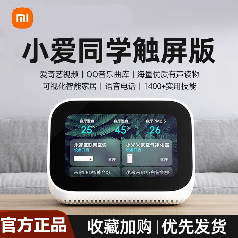 Xiaomi Xiaoai タッチ スクリーン スピーカー 新しい Xiaoai クラスメイト アップグレードされたタッチ スクリーン スマート スピーカー Bluetooth AI 目覚まし時計 家庭用