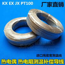 K-type thermocouple wire Metal shield wire compensation wire PT100 temperature measuring line Thermal resistance temperature sensing line