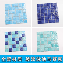  High-end bed and breakfast swimming pool ceramic mosaic water ripple wave tile concave and convex surface pool fish pond blue brick
