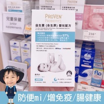  British PROVEN probiotics 10 billion newborn babies children tune~ * Manage gastrointestinal stools~1 secret SHUNMAISHUNMAISHUNMAISHUNMAISHUNMAISHUNMAISHUNMAISHUNMAISHUNM