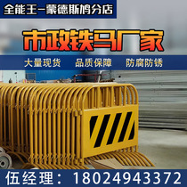 Municipal Iron Horse Guard Rail Road Galvanized Fence Road Traffic Safety Temporary Work Site Construction Removable Isolation Bar