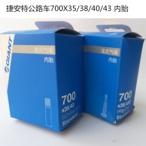 Jiante 700X35c 38 40c 43C Mouth Mouth Road Car Wagon Inner Tube