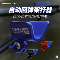 Leku fishing rod bracket horn head competitive Fort pole non-slip front fork butterfly head detachable universal accessories