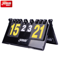 Red Double Happiness Scoreboard Table Tennis Competition Entertainment Flip Score F504