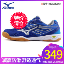 Mizuno Mizuno table tennis sports shoes breathable shock absorption non-slip wear-resistant men and women training competition