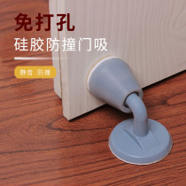 Door suction mute free punching silicone anti-collision door stopper ground suction bathroom door collision door anti-collision device strong magnetic door suction device