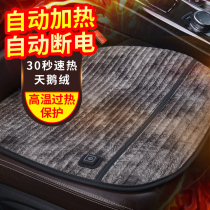 Winter car heating cushion single piece car electric heating seat cushion truck seat cushion single double seat 12V24V Universal