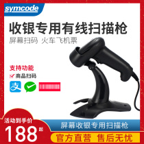 Nimble 6706DS two-dimensional code scanning gun Wired express supermarket cash register WeChat barcode scanner