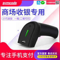 Agile 1400 scanning gun wireless red light scanning code gun Courier grab supermarket cash bar code warehouse scanner wired QR code scanner Alipay WeChat collection scanner