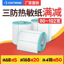 Thermal paper 80 to 102 large width single row horizontal version of self-adhesive label paper three anti-waterproof oil-proof and wear-resistant barcode paper